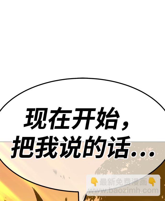 [第39话] 古代兽人（1）163