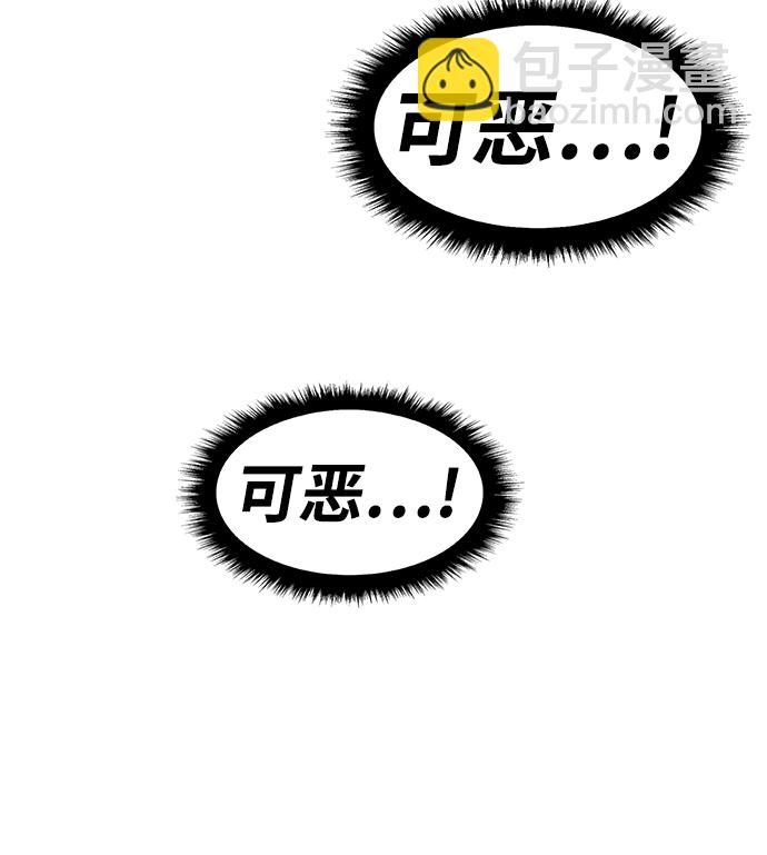[第39话] 古代兽人（1）175