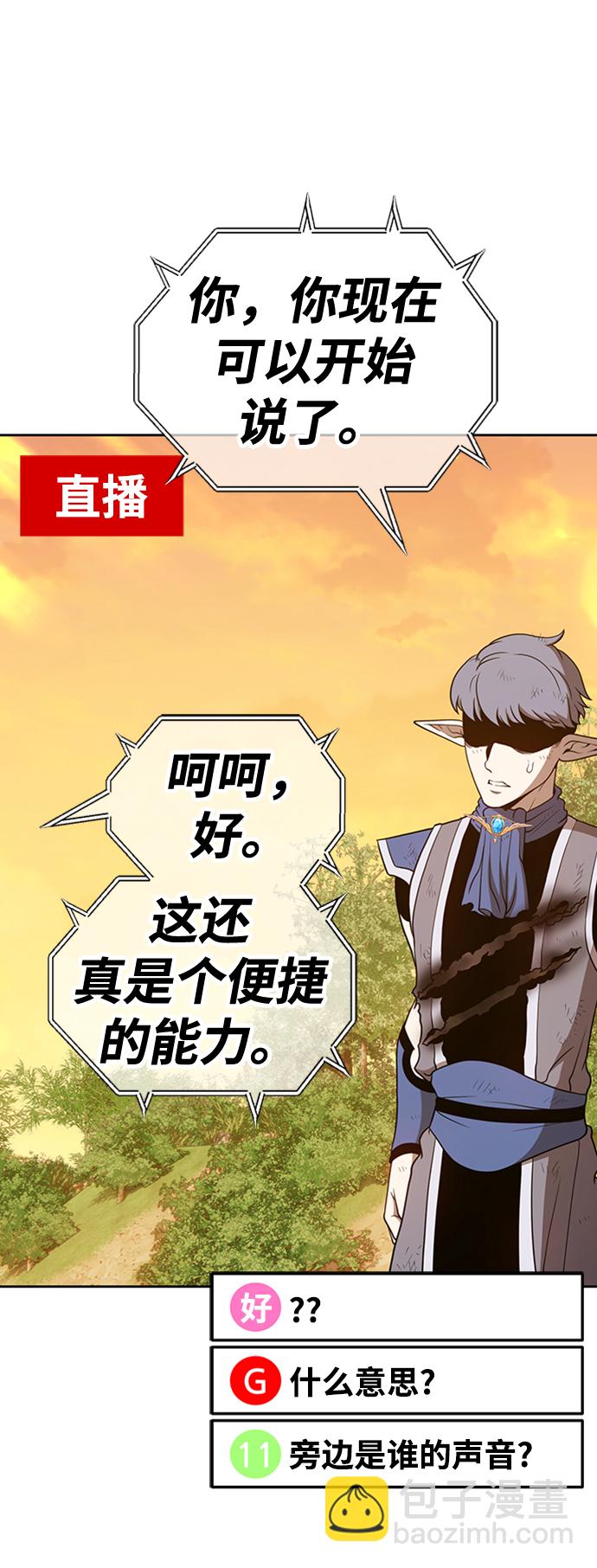[第39话] 古代兽人（1）176