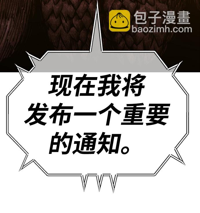 [第39话] 古代兽人（1）179