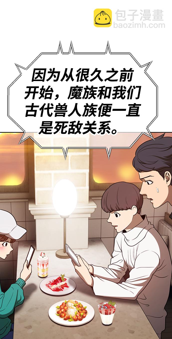 [第39话] 古代兽人（1）184
