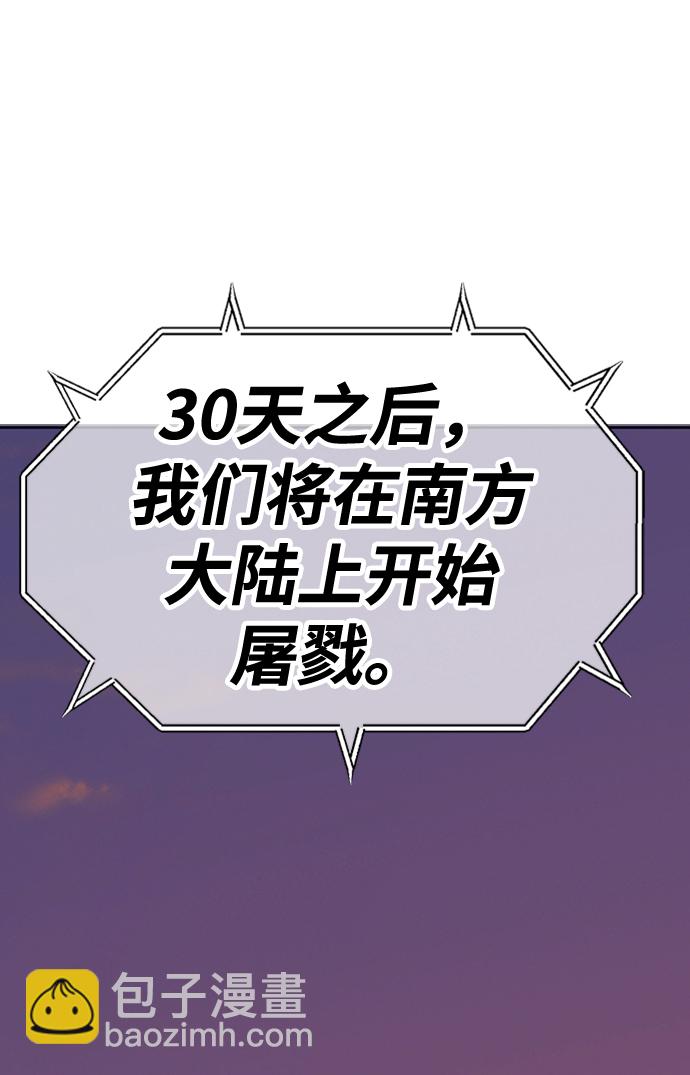 [第39话] 古代兽人（1）188