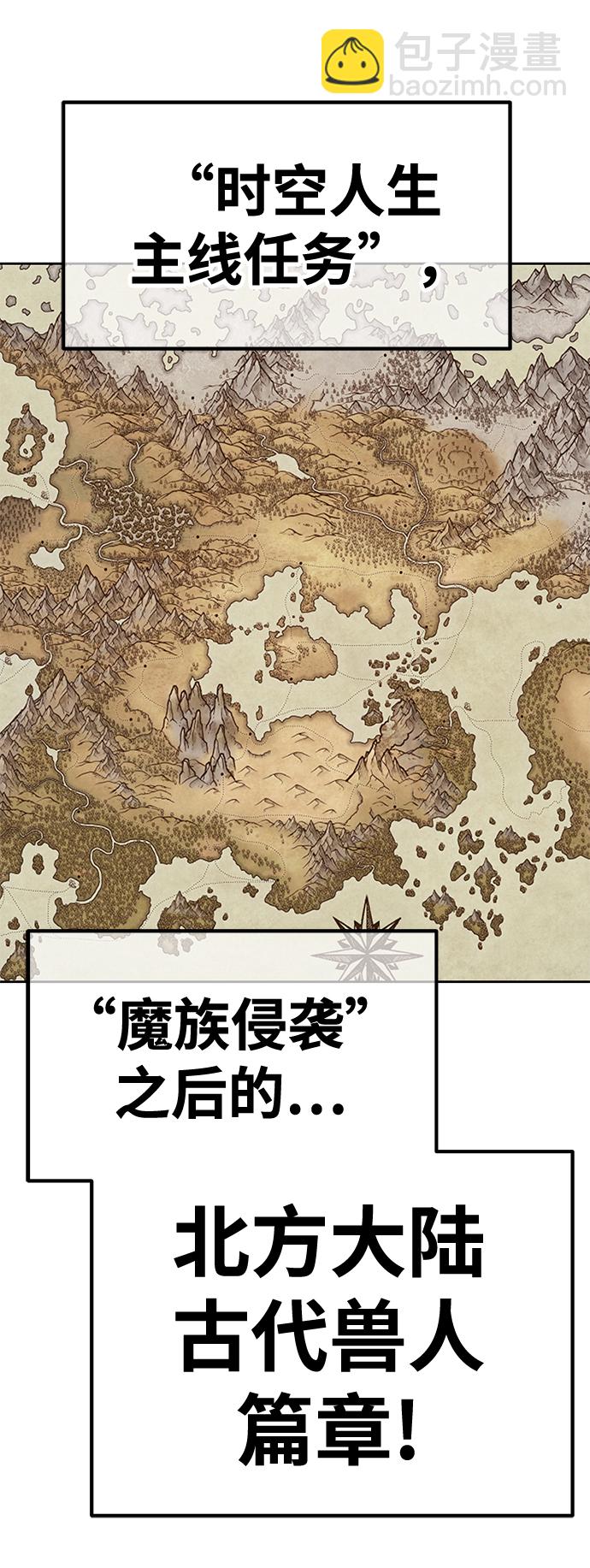 [第39话] 古代兽人（1）191