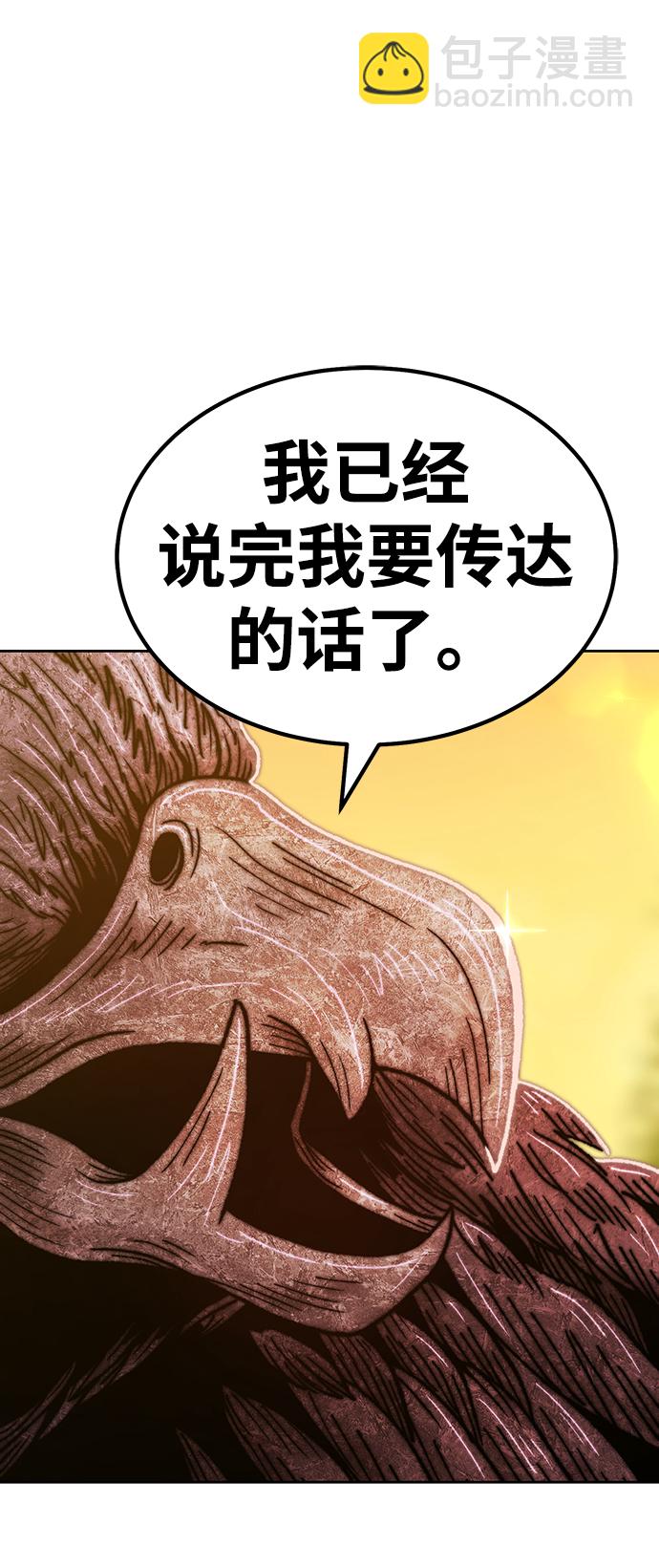 [第39话] 古代兽人（1）202