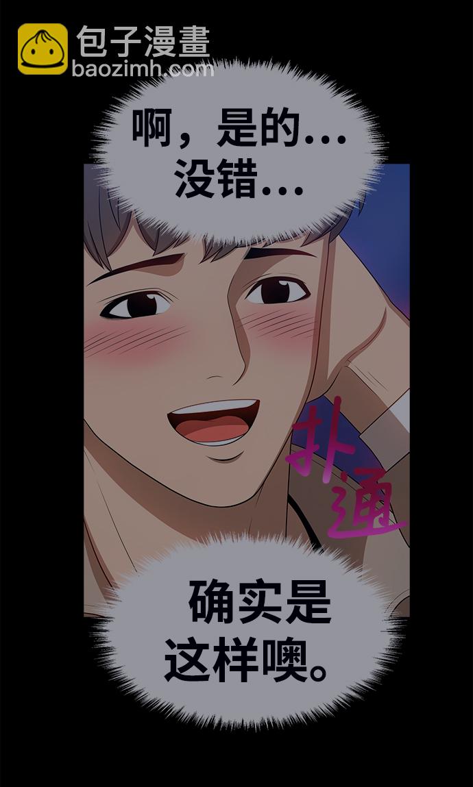 [第39话] 古代兽人（1）219