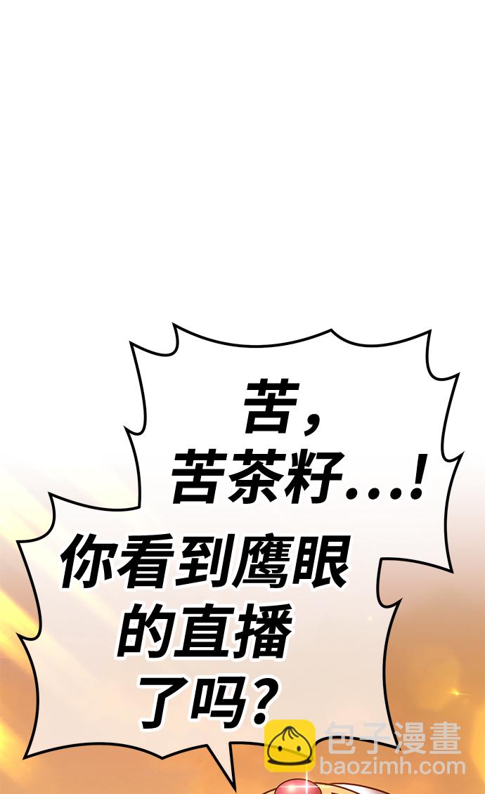 [第39话] 古代兽人（1）248