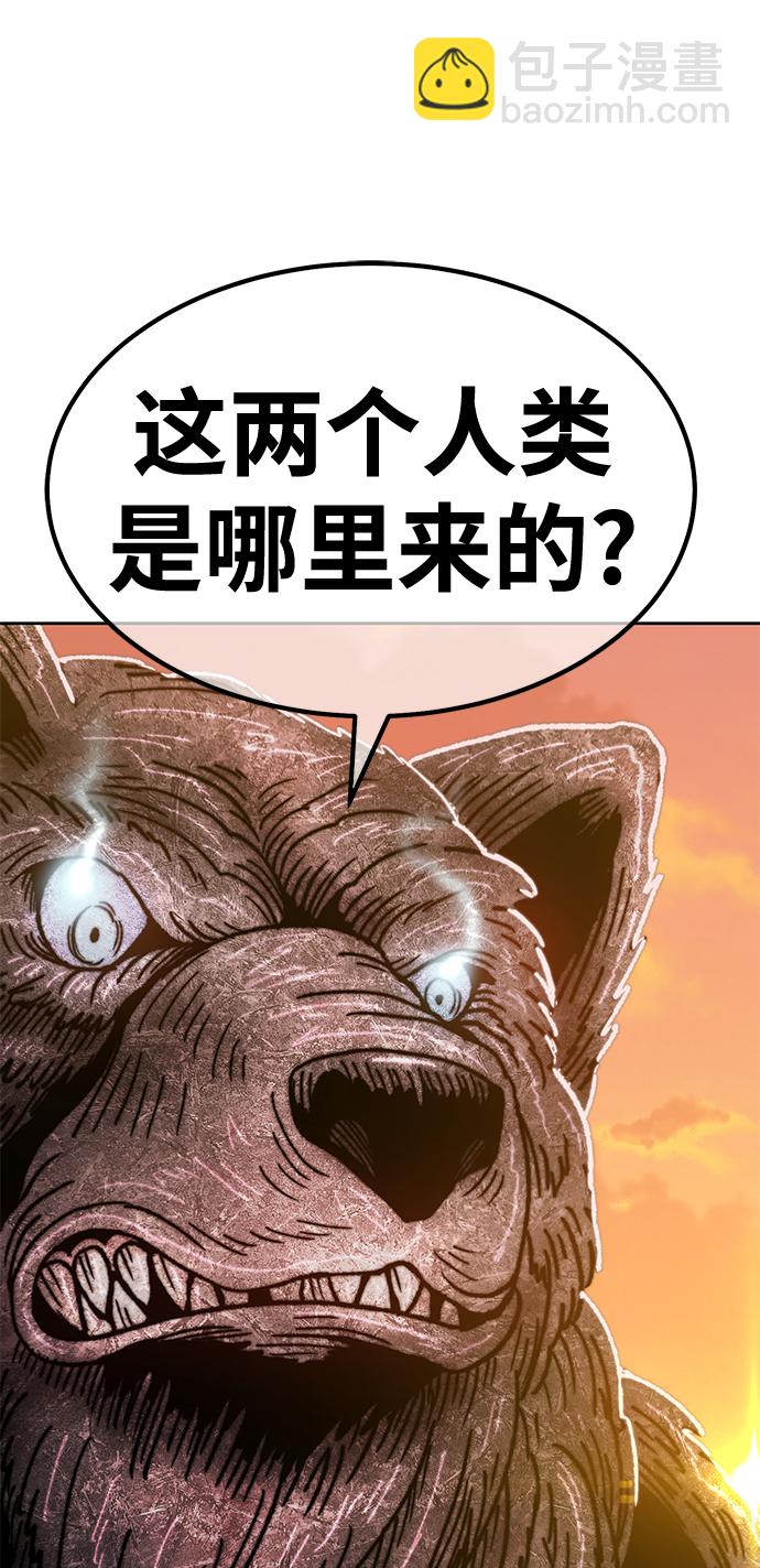 [第39话] 古代兽人（1）26