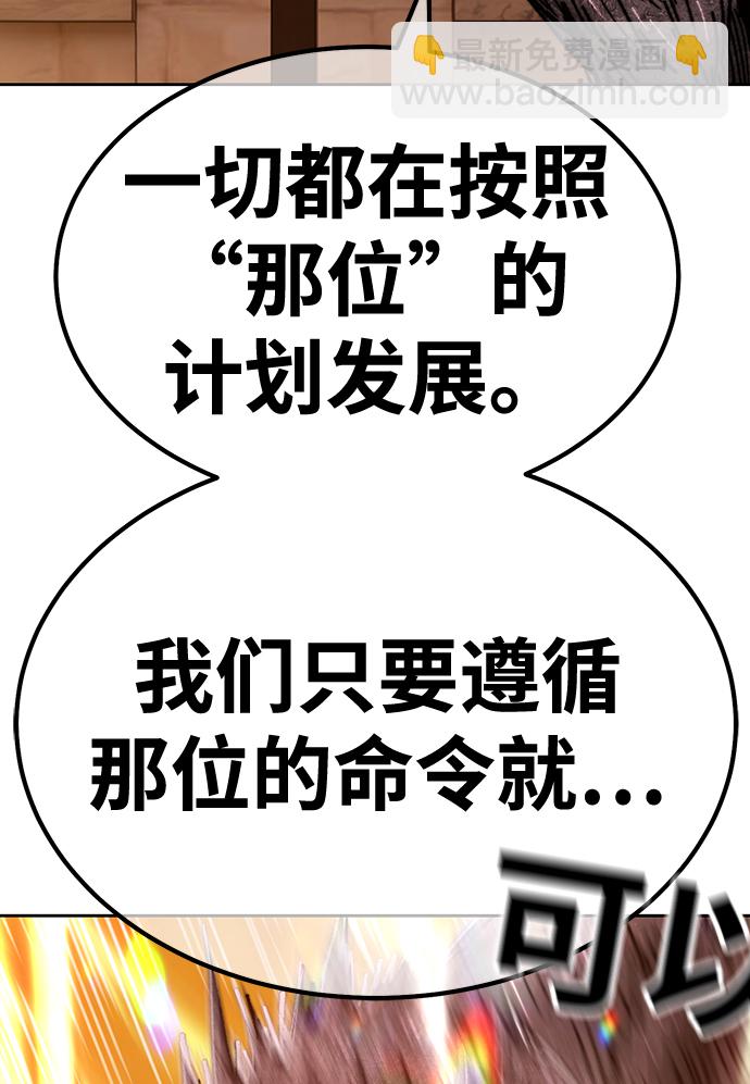 [第39话] 古代兽人（1）30