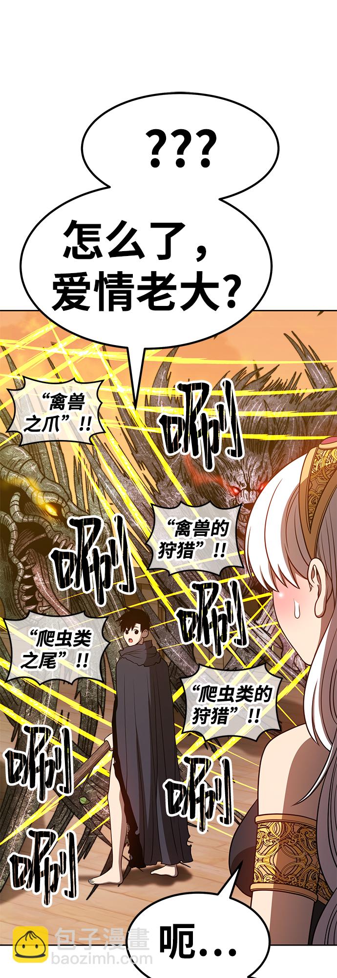 [第39话] 古代兽人（1）50