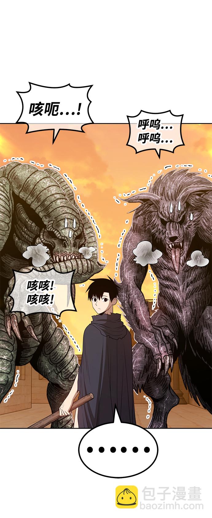 [第39话] 古代兽人（1）58