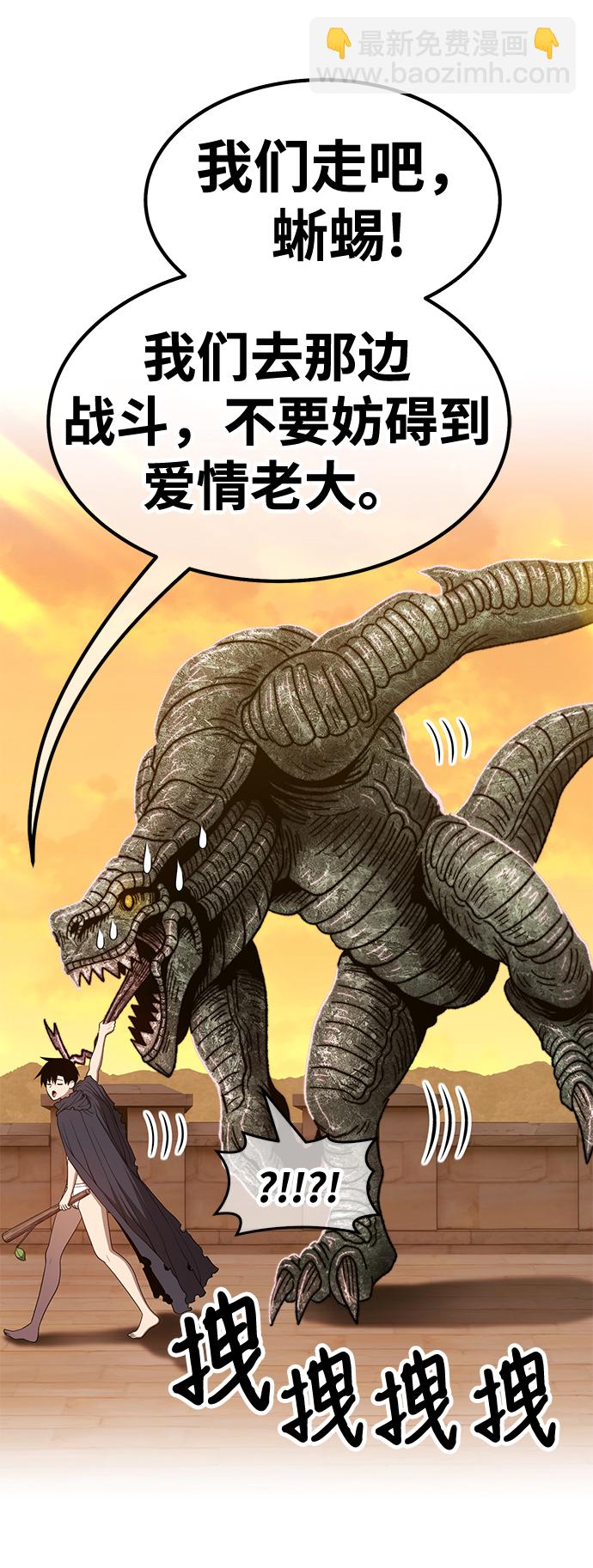 [第39话] 古代兽人（1）62