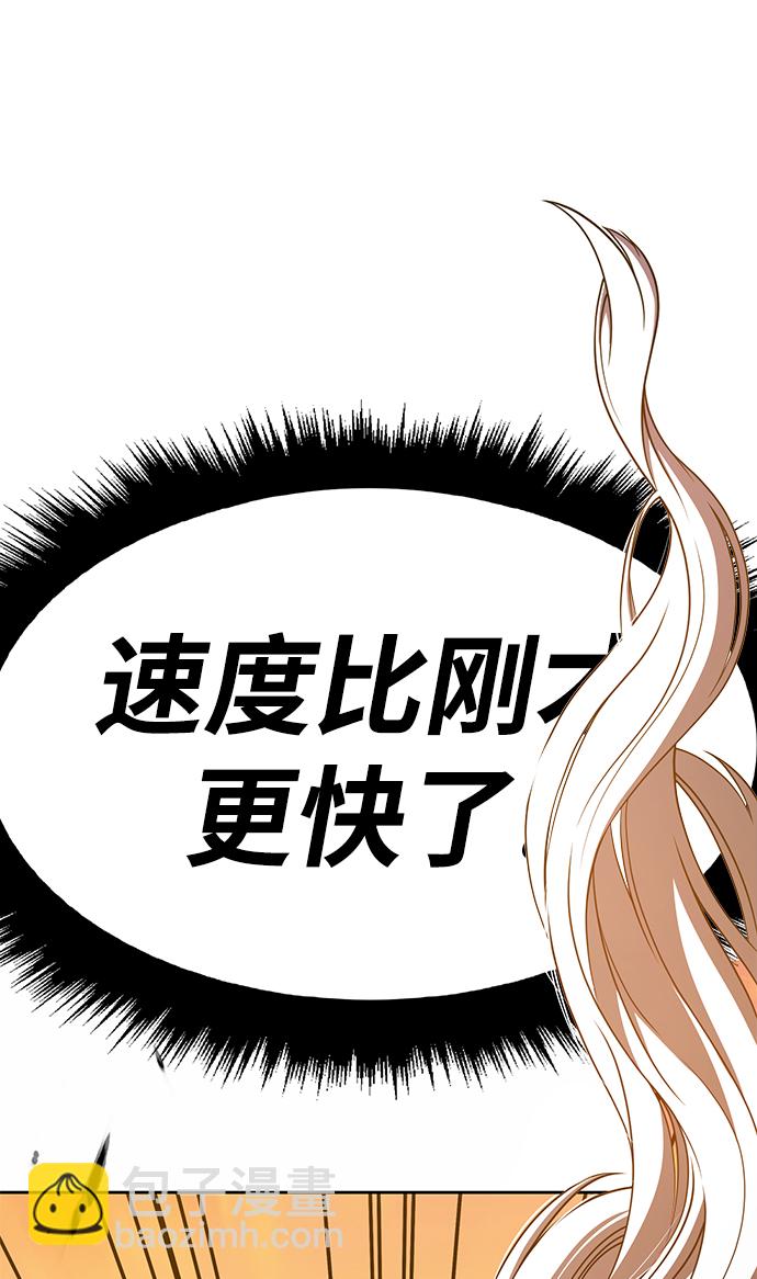 [第39话] 古代兽人（1）80