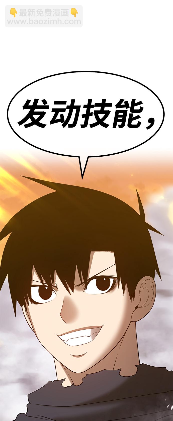 [第39话] 古代兽人（1）9