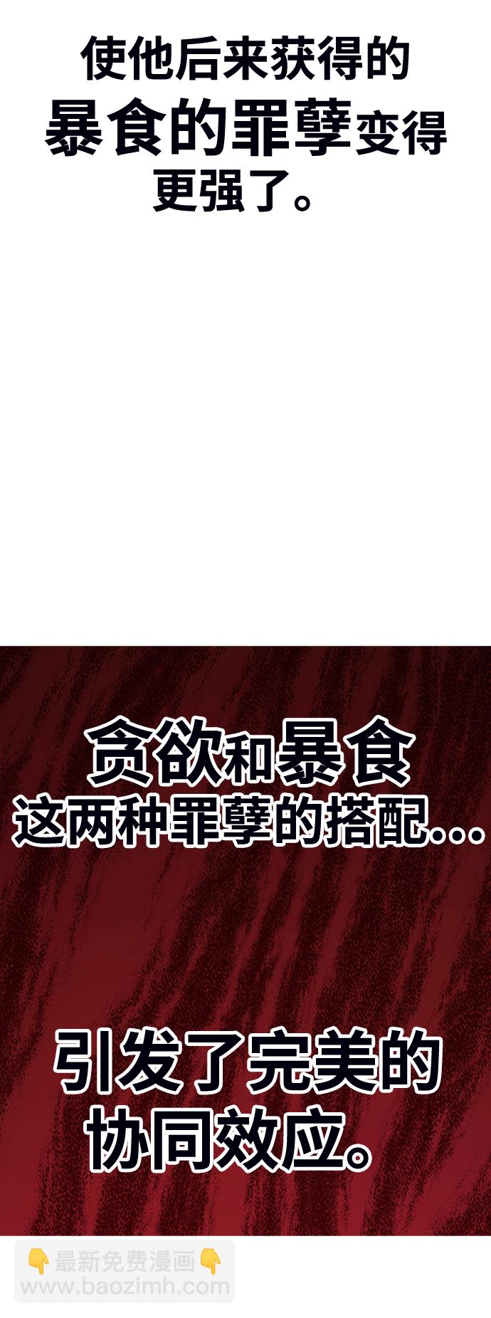 [第43话] 古代兽人（5）108
