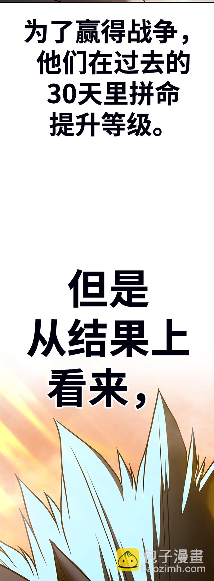 [第43话] 古代兽人（5）112