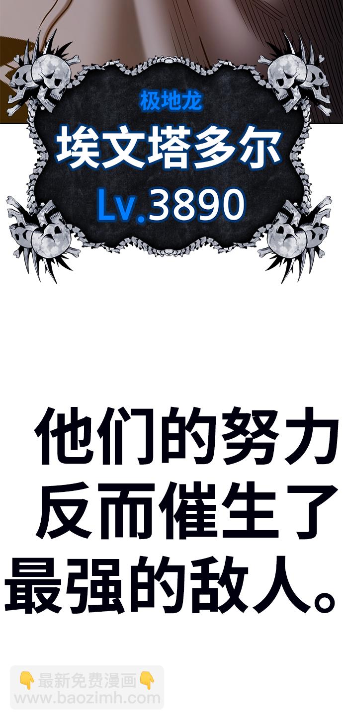 [第43话] 古代兽人（5）114