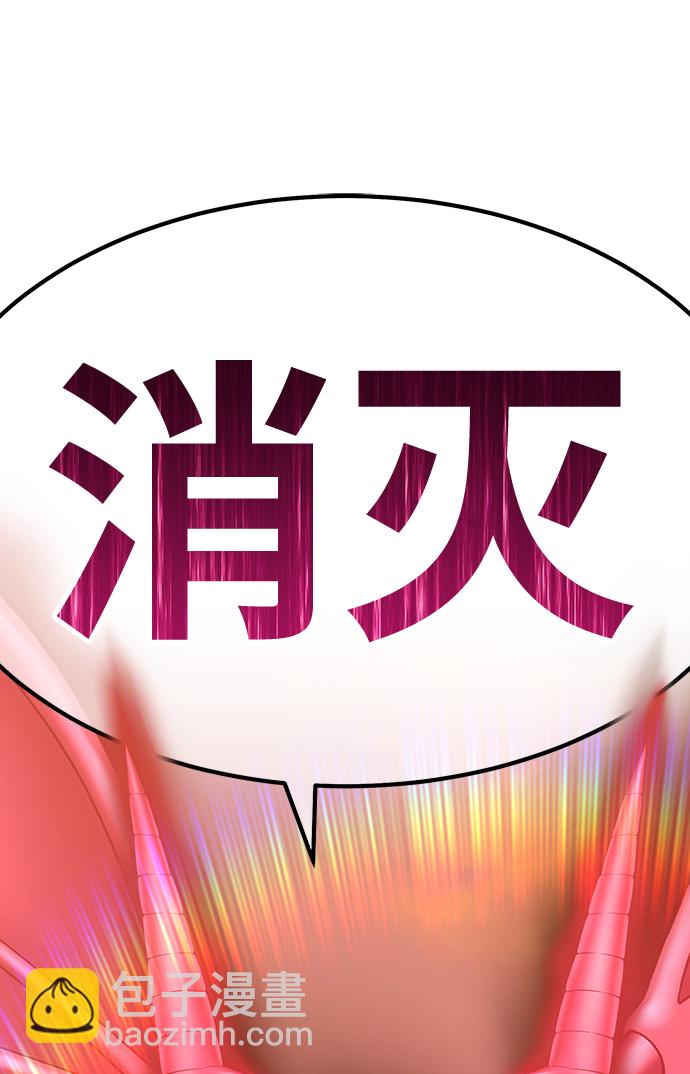 [第43话] 古代兽人（5）116