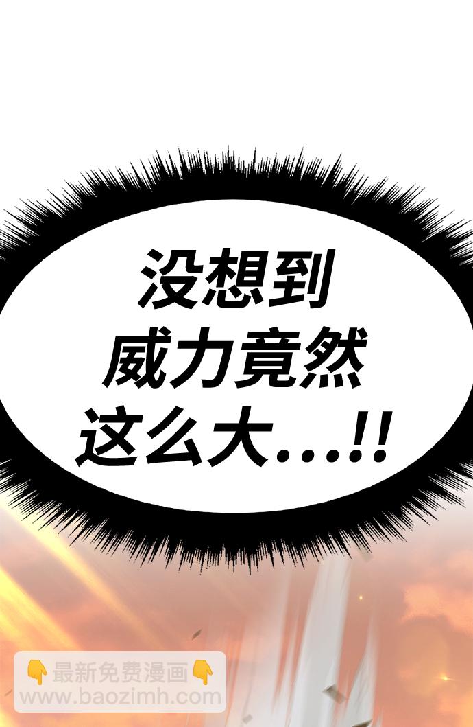[第43话] 古代兽人（5）126