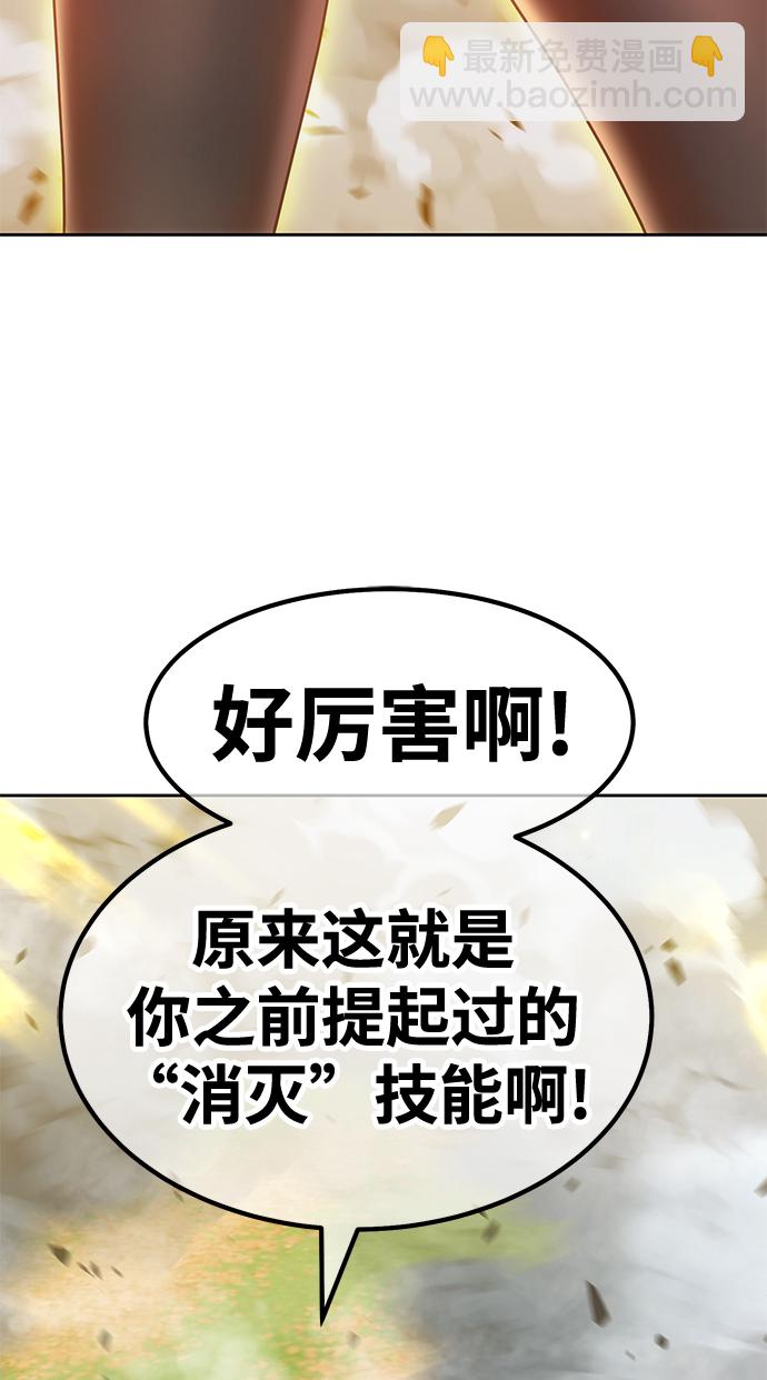 [第43话] 古代兽人（5）131