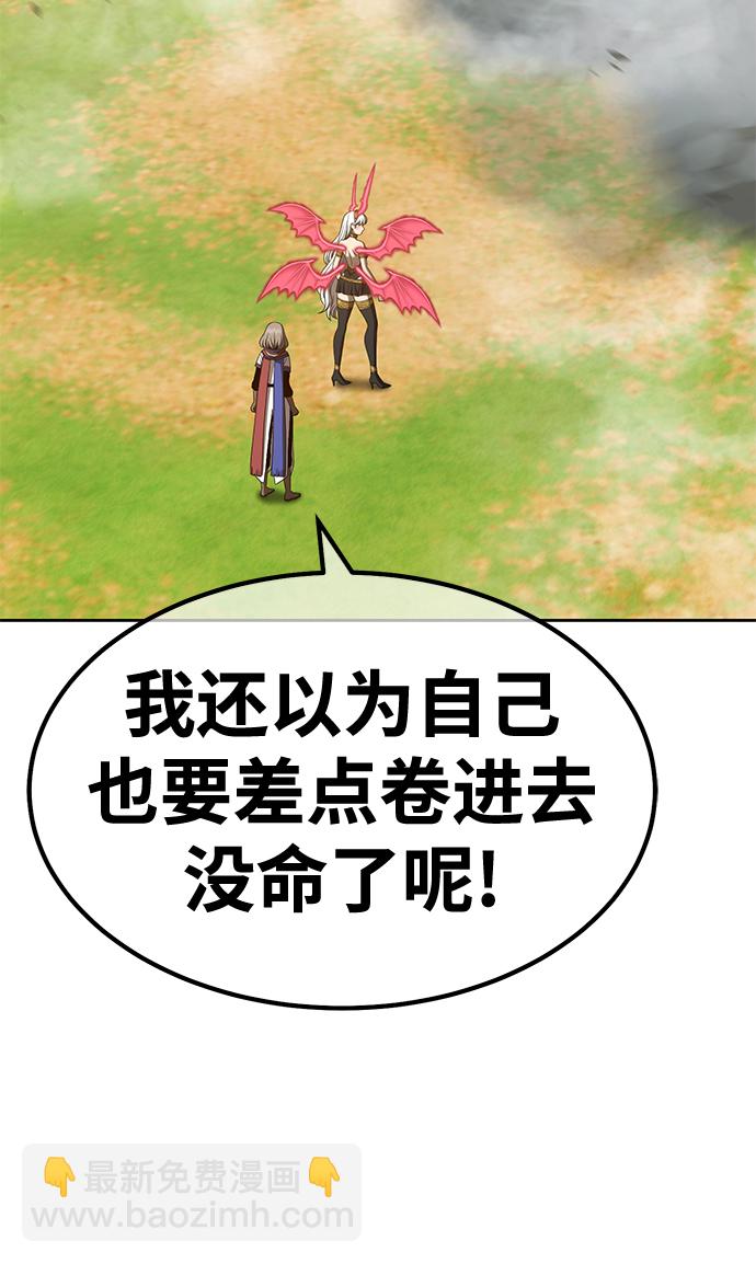 [第43话] 古代兽人（5）132