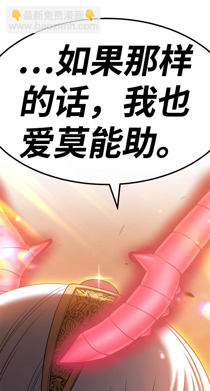 [第43话] 古代兽人（5）133