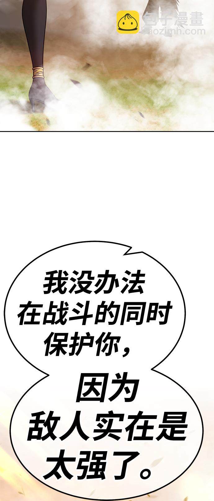 [第43话] 古代兽人（5）139
