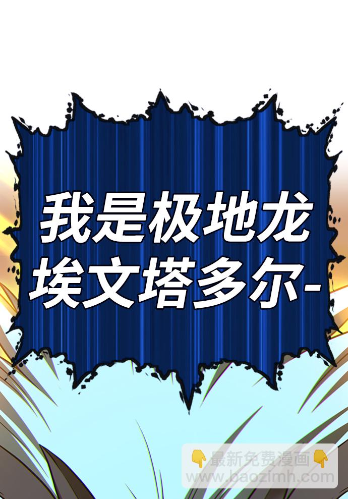 [第43话] 古代兽人（5）14