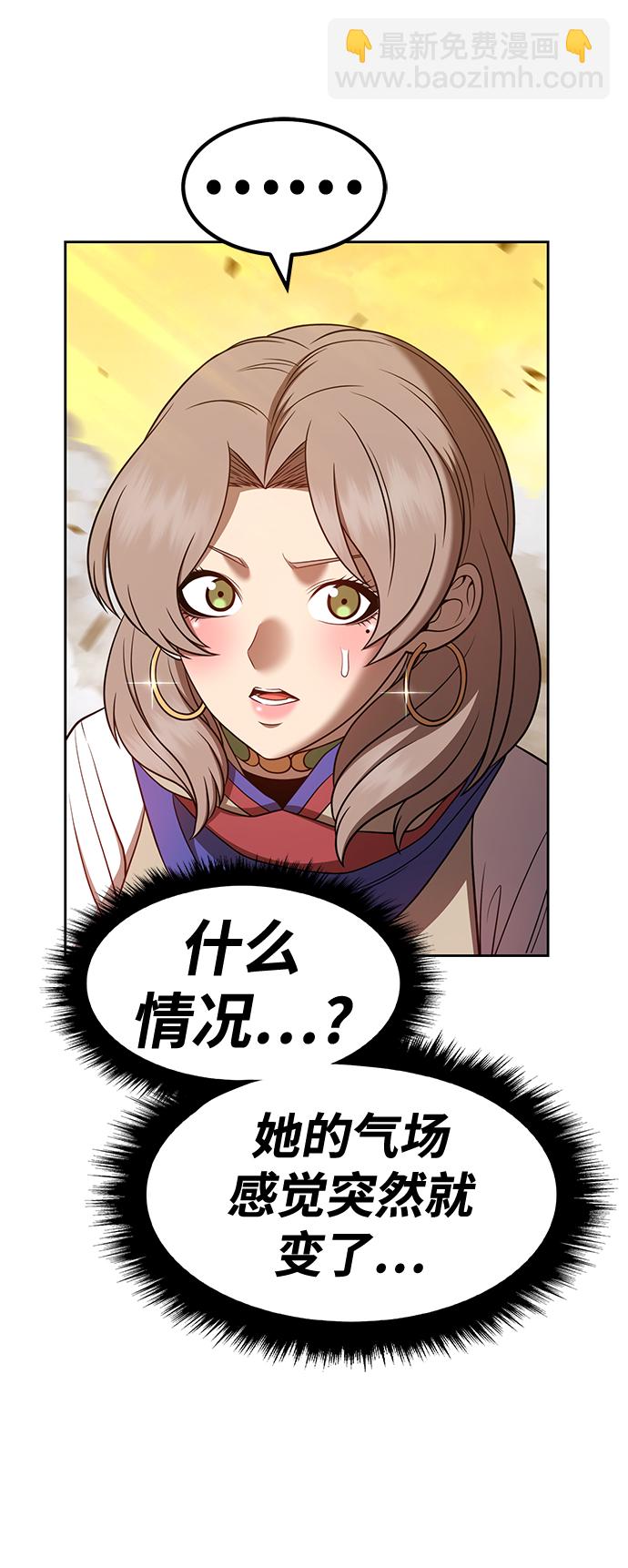 [第43话] 古代兽人（5）142