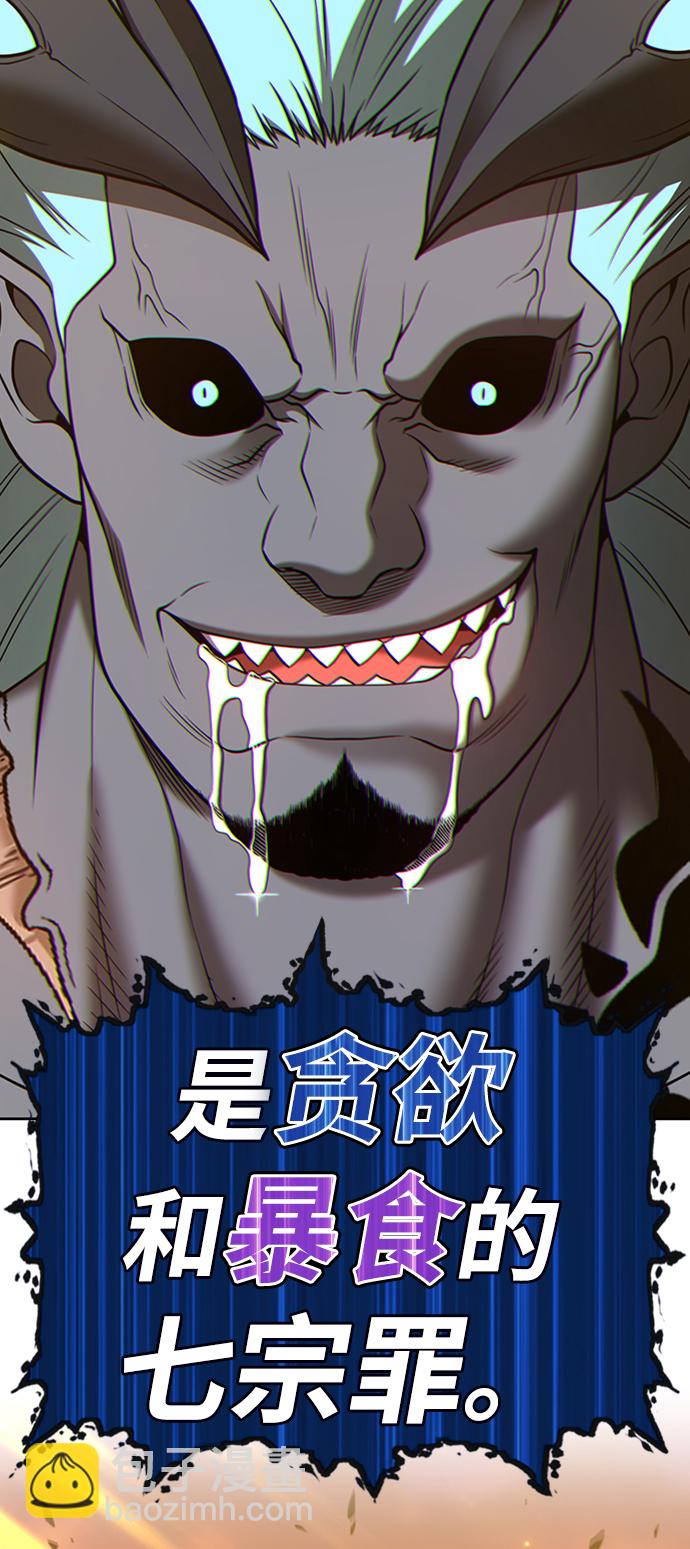 [第43话] 古代兽人（5）15
