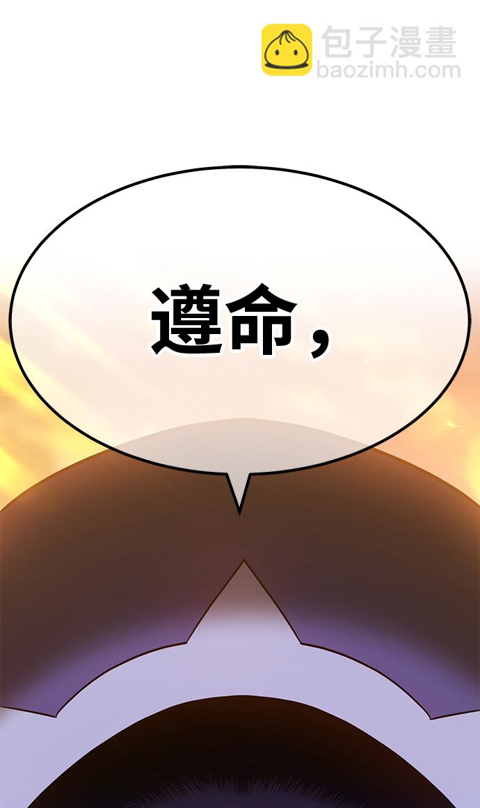 [第43话] 古代兽人（5）156