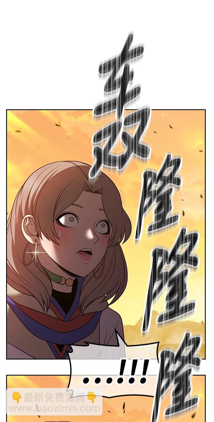 [第43话] 古代兽人（5）163