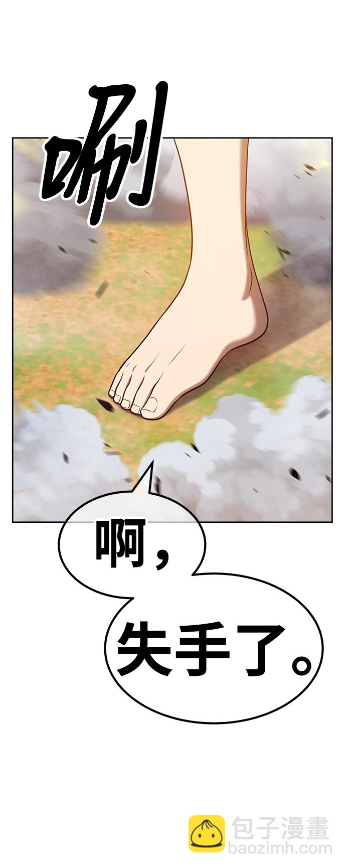 [第43话] 古代兽人（5）176