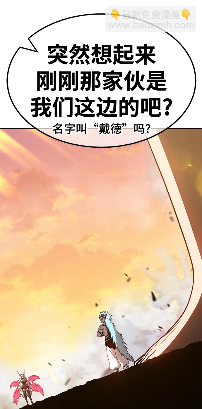 [第43话] 古代兽人（5）177