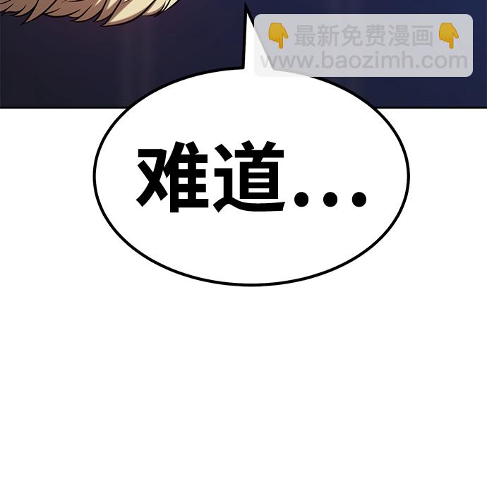 [第43话] 古代兽人（5）190