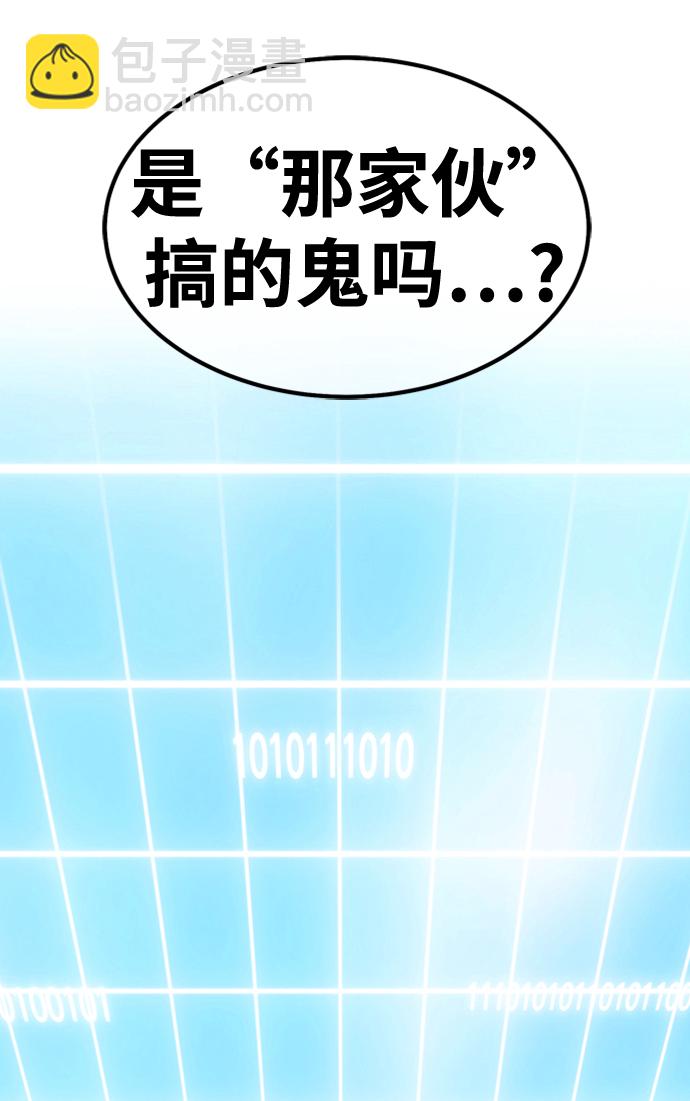 [第43话] 古代兽人（5）191
