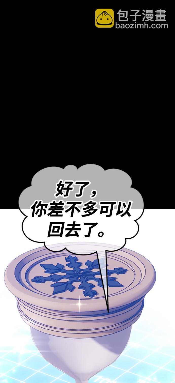 [第43话] 古代兽人（5）194
