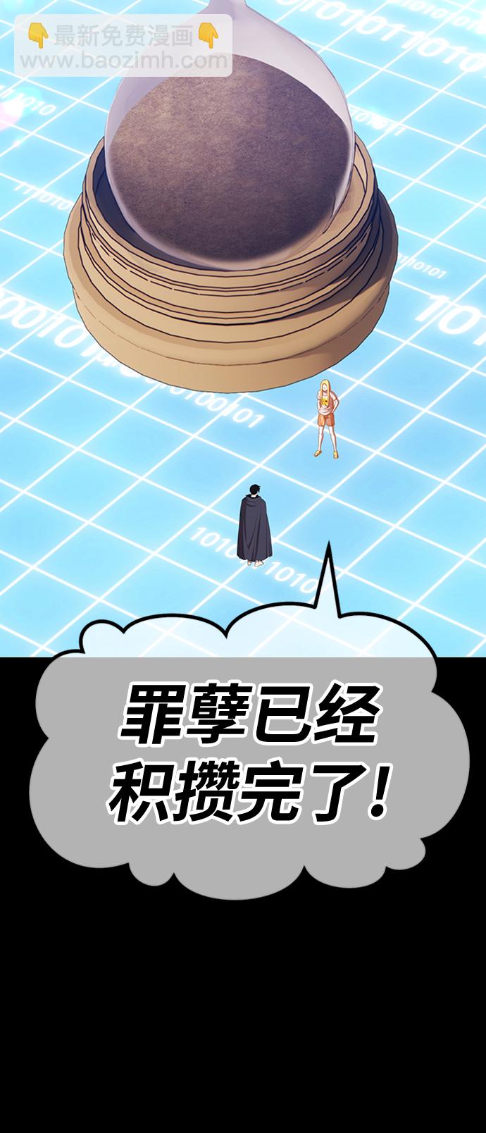 [第43话] 古代兽人（5）195