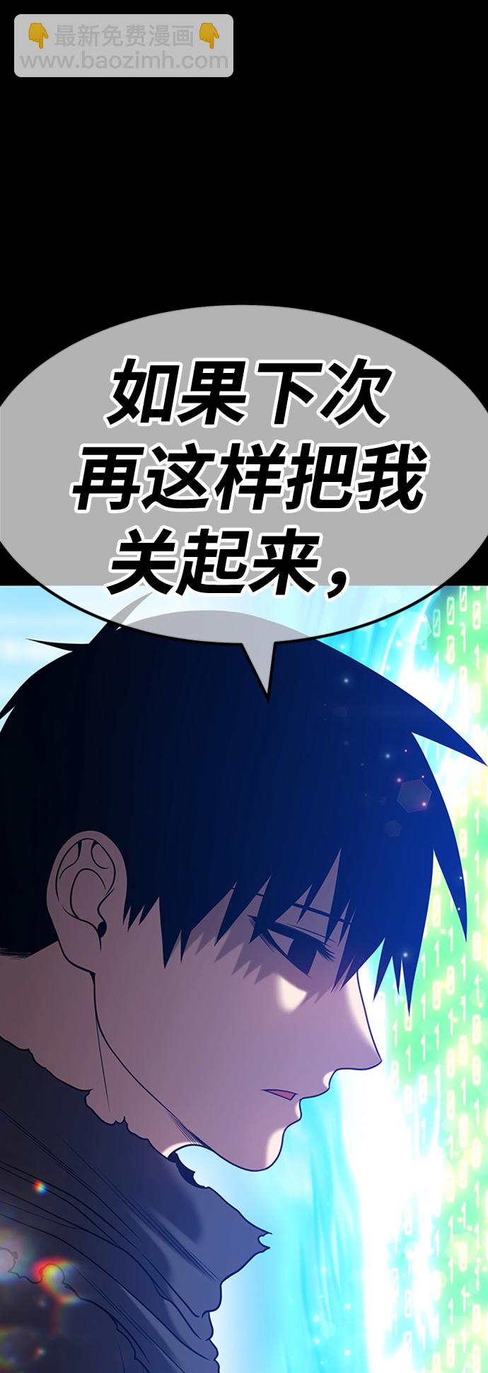 [第43话] 古代兽人（5）198