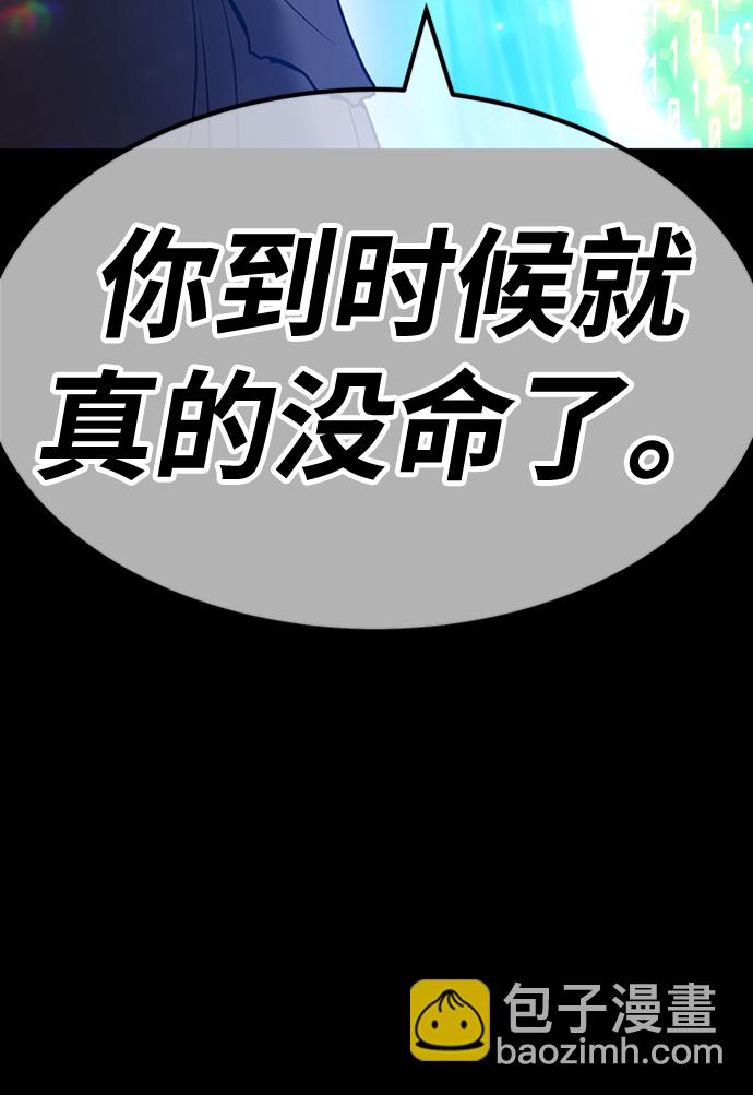 [第43话] 古代兽人（5）199