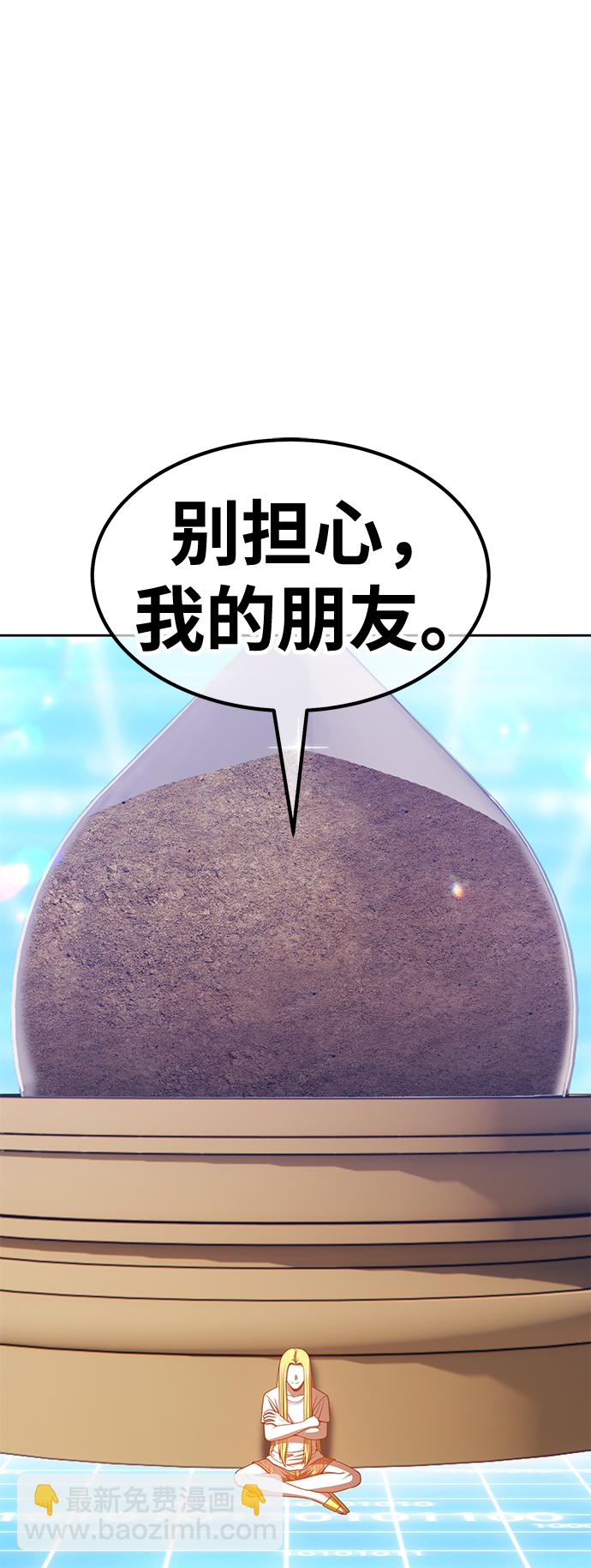[第43话] 古代兽人（5）202