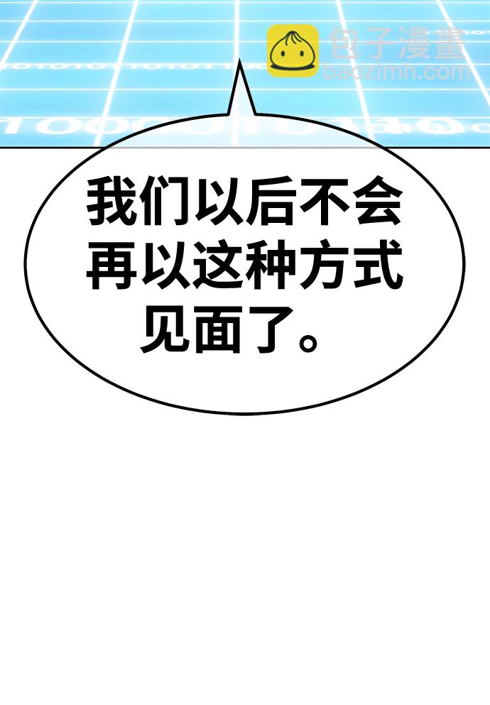 [第43话] 古代兽人（5）203