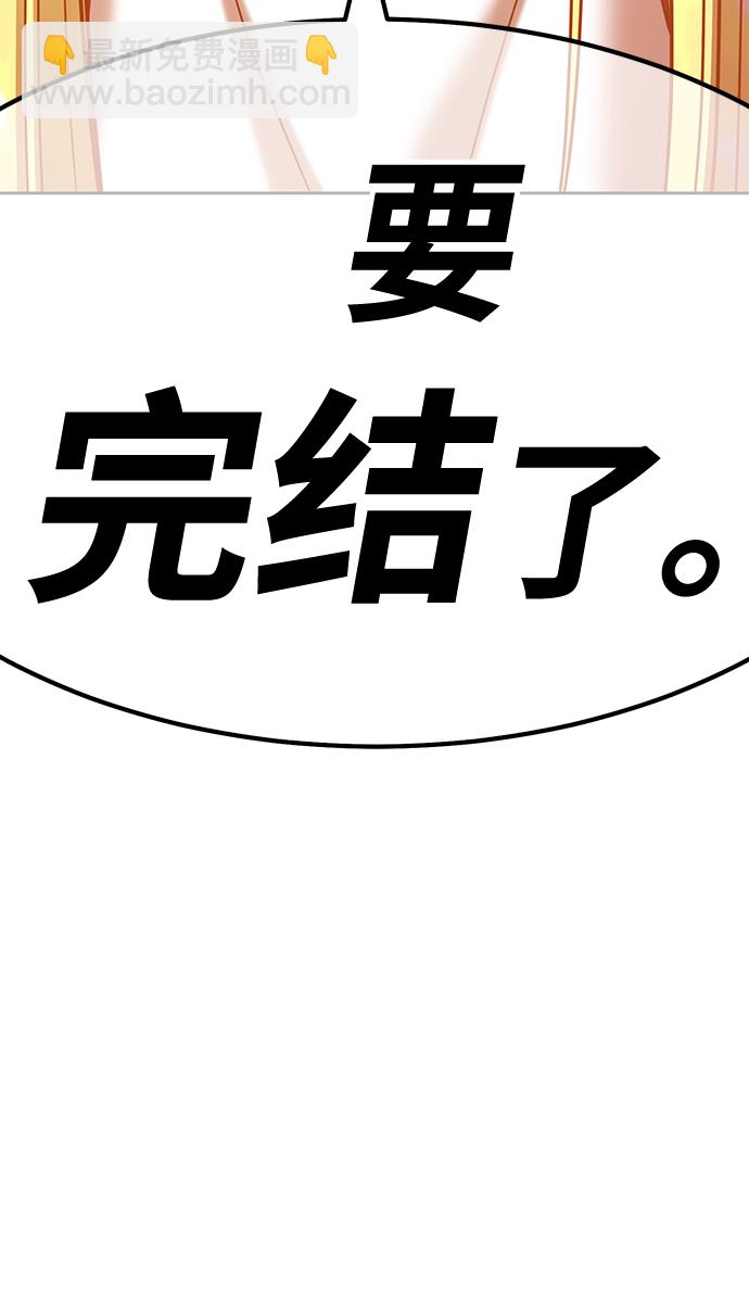 [第43话] 古代兽人（5）205