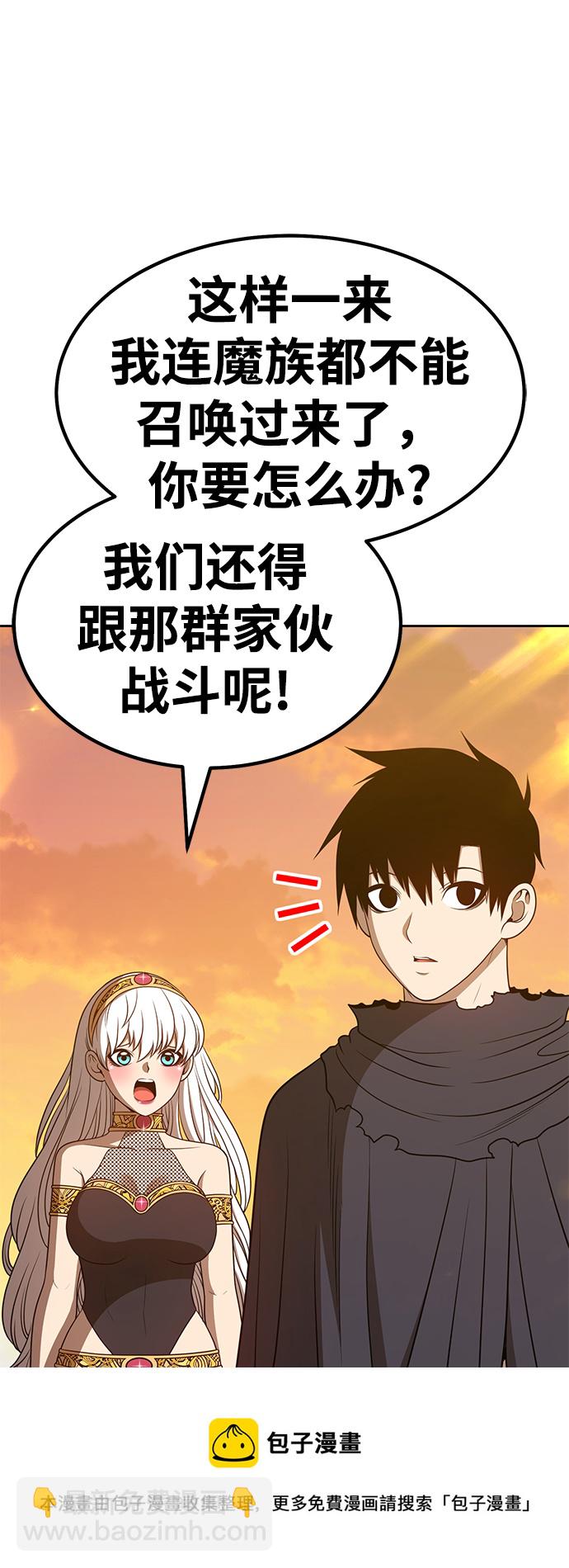 [第43话] 古代兽人（5）211