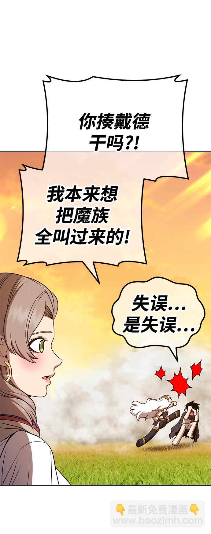 [第43话] 古代兽人（5）212