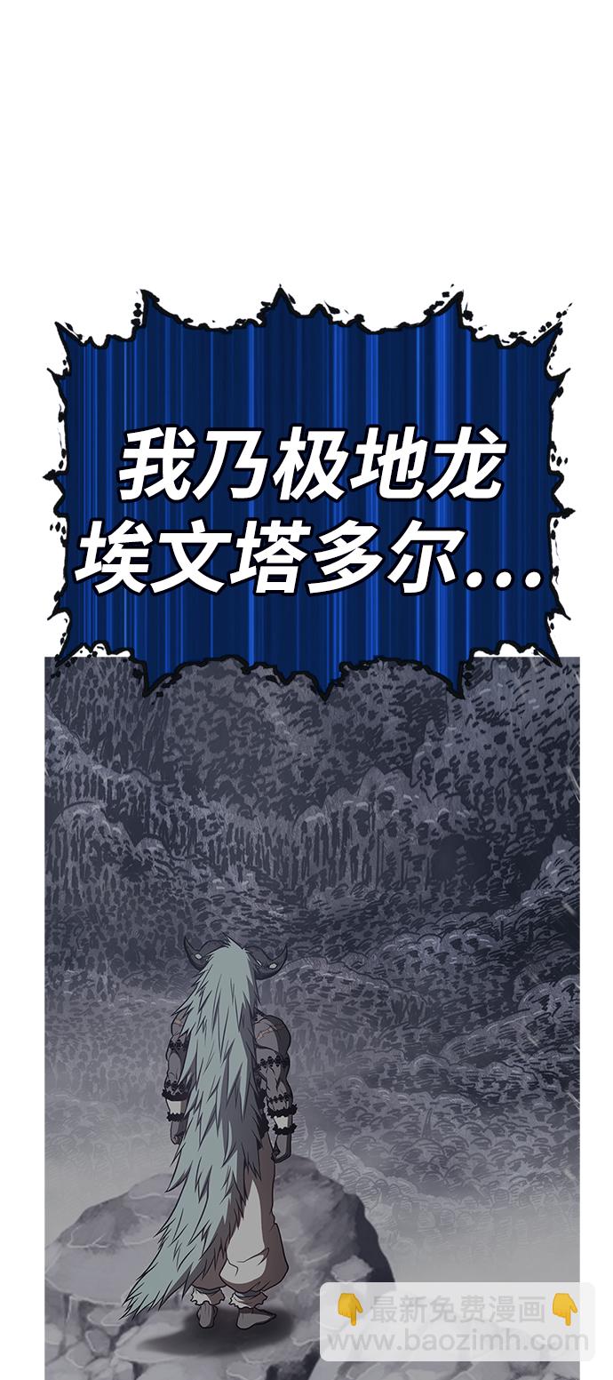 [第43话] 古代兽人（5）237