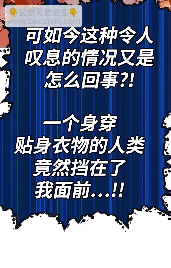 [第43话] 古代兽人（5）241
