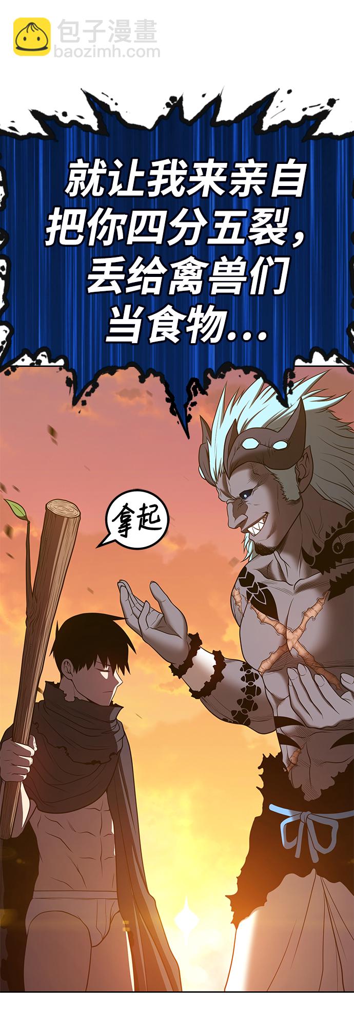 [第43话] 古代兽人（5）242