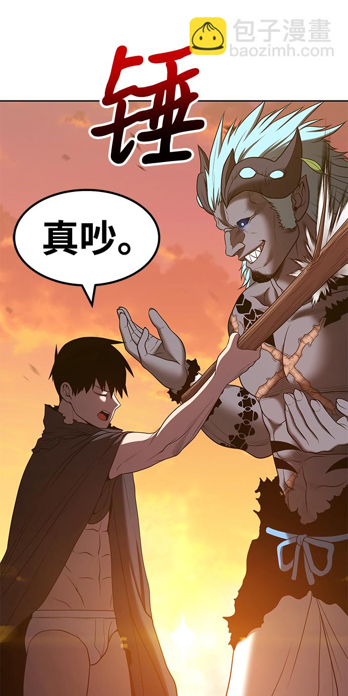 [第43话] 古代兽人（5）243