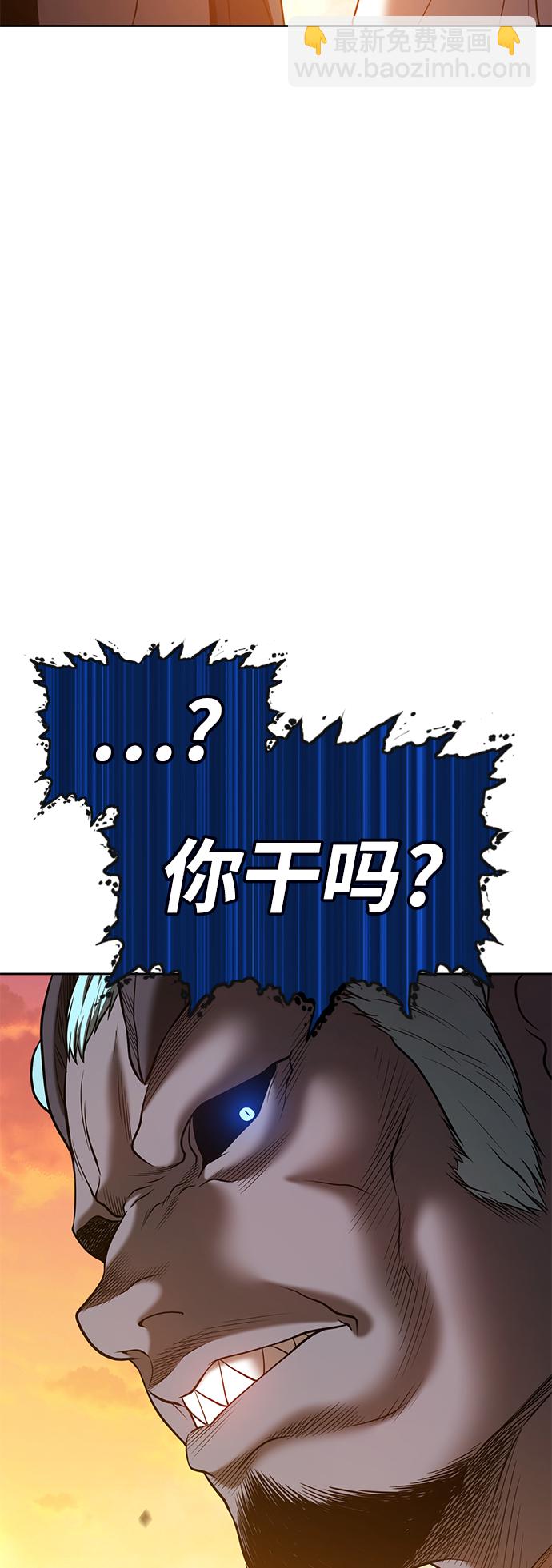 [第43话] 古代兽人（5）244