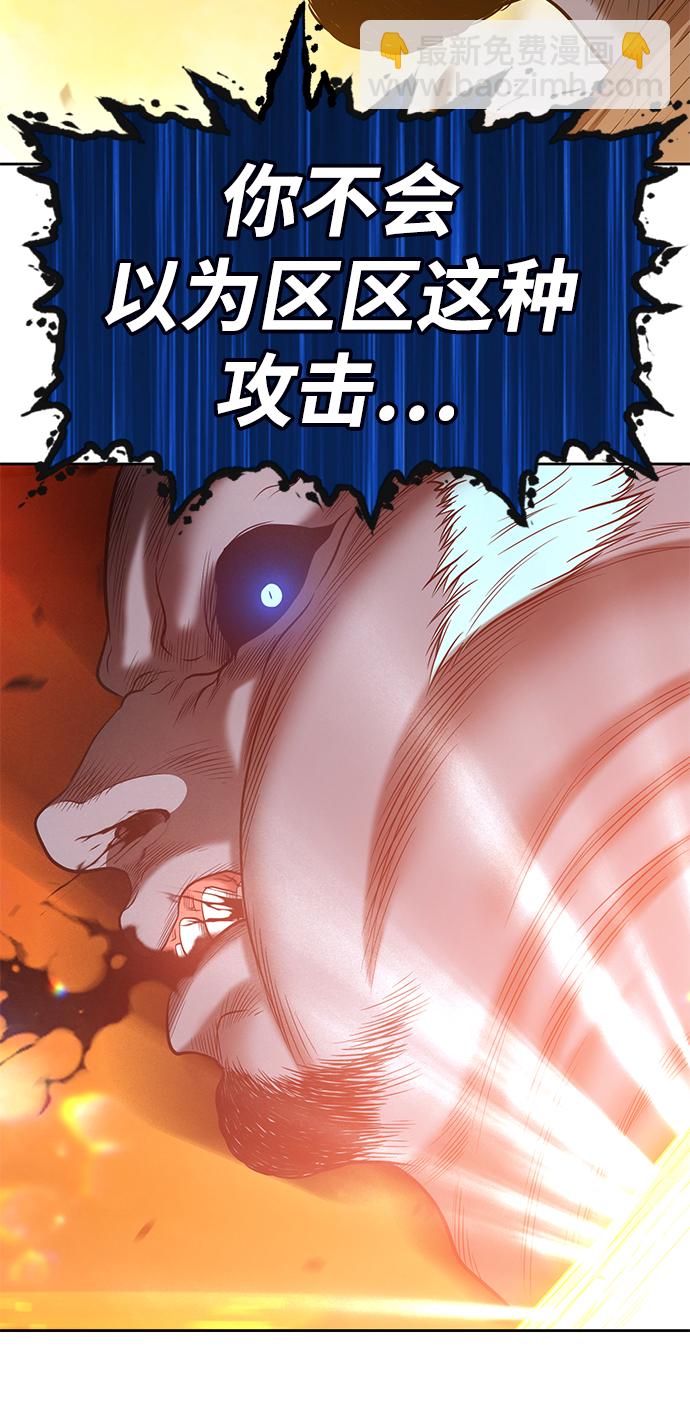 [第43话] 古代兽人（5）245